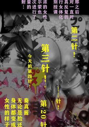 Forced Crossdress Academy - School Hero Modified into a Slut Page #32