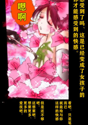 Forced Crossdress Academy - School Hero Modified into a Slut Page #23