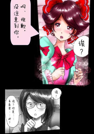 Forced Crossdress Academy - School Hero Modified into a Slut Page #34
