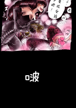 Forced Crossdress Academy - School Hero Modified into a Slut Page #67