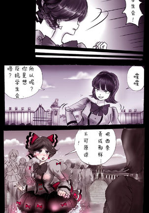 Forced Crossdress Academy - School Hero Modified into a Slut Page #48