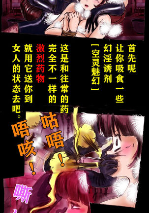 Forced Crossdress Academy - School Hero Modified into a Slut Page #61