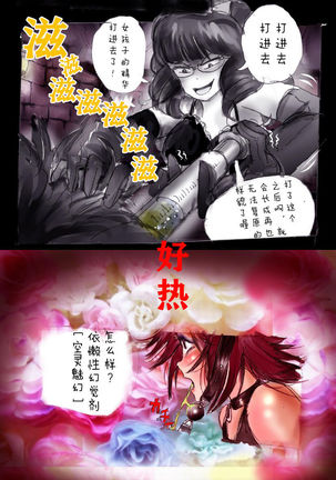 Forced Crossdress Academy - School Hero Modified into a Slut Page #18