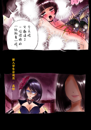 Forced Crossdress Academy - School Hero Modified into a Slut Page #69