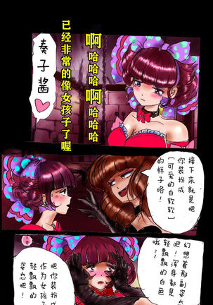 Forced Crossdress Academy - School Hero Modified into a Slut Page #59