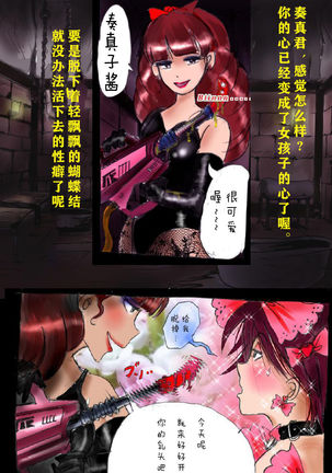 Forced Crossdress Academy - School Hero Modified into a Slut Page #21