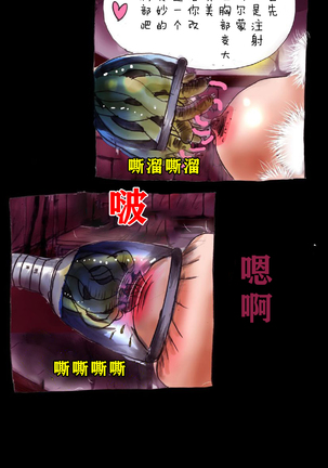 Forced Crossdress Academy - School Hero Modified into a Slut Page #65