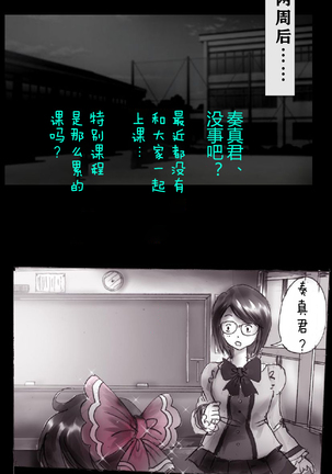 Forced Crossdress Academy - School Hero Modified into a Slut Page #33