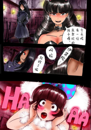 Forced Crossdress Academy - School Hero Modified into a Slut Page #62