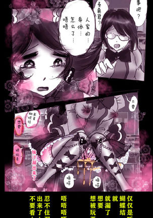Forced Crossdress Academy - School Hero Modified into a Slut Page #37