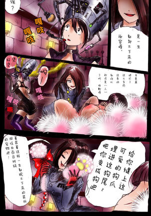 Forced Crossdress Academy - School Hero Modified into a Slut Page #74