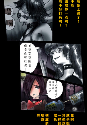 Forced Crossdress Academy - School Hero Modified into a Slut Page #16