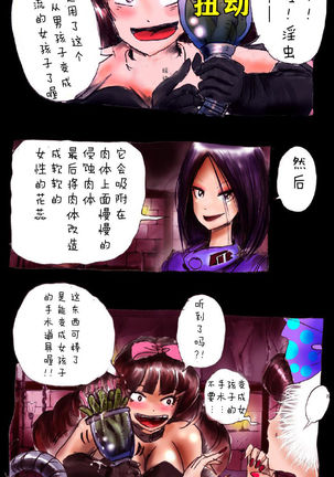 Forced Crossdress Academy - School Hero Modified into a Slut Page #64
