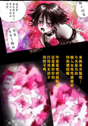 Forced Crossdress Academy - School Hero Modified into a Slut Page #19