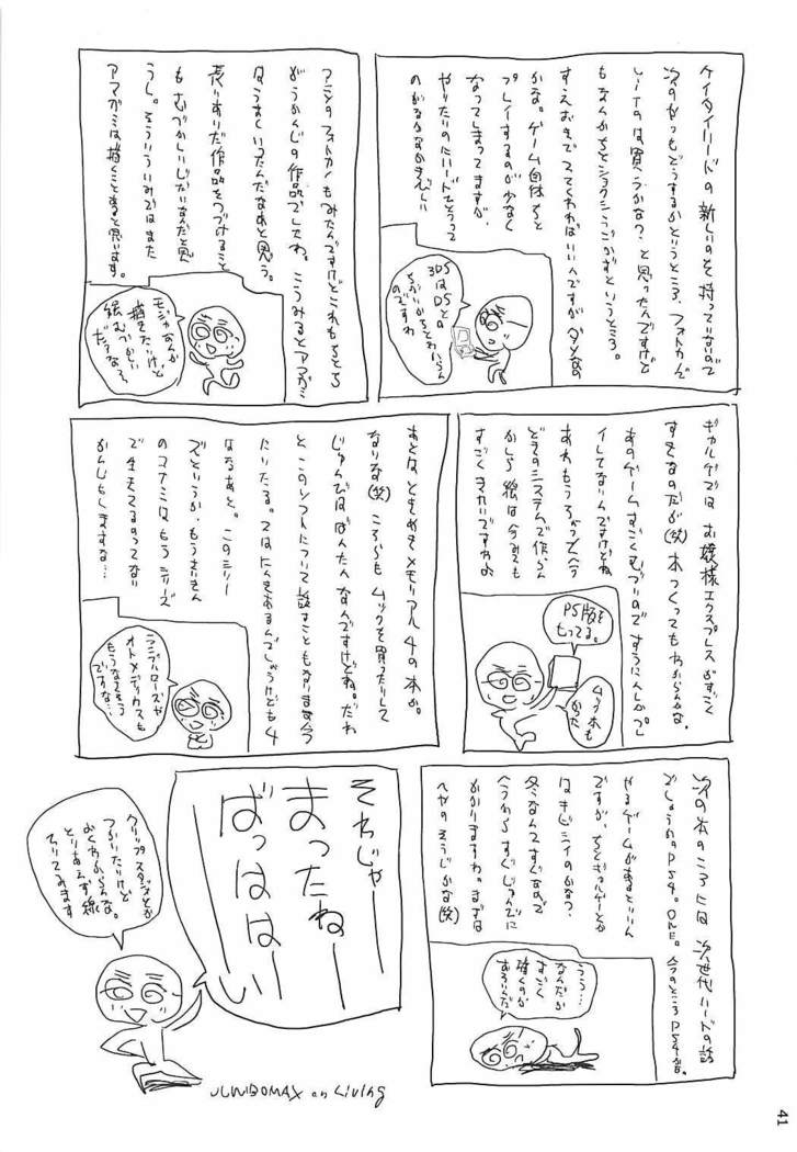 Nene-san no Suteki na Shuumatsu
