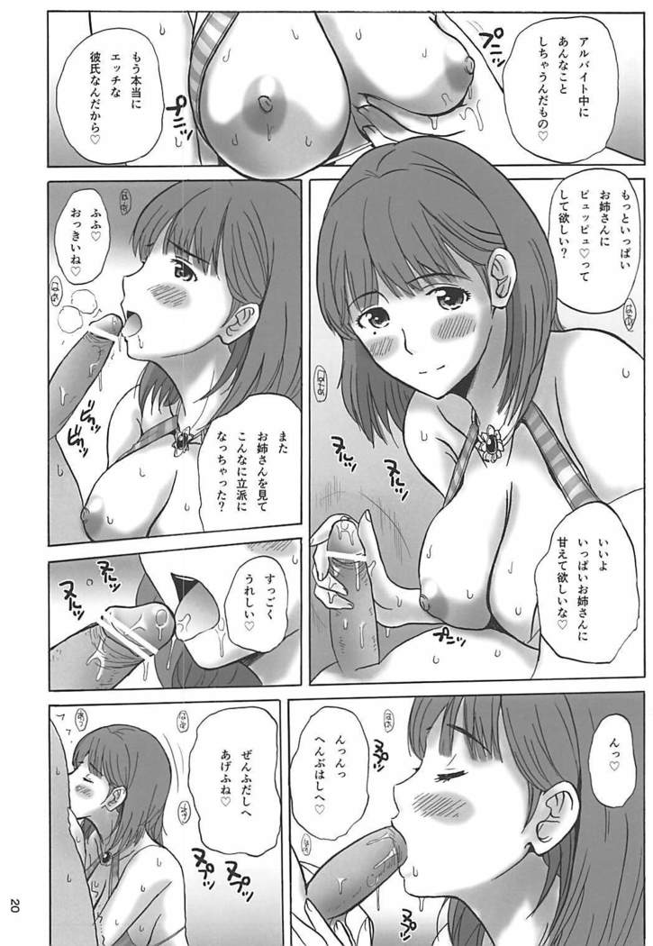 Nene-san no Suteki na Shuumatsu