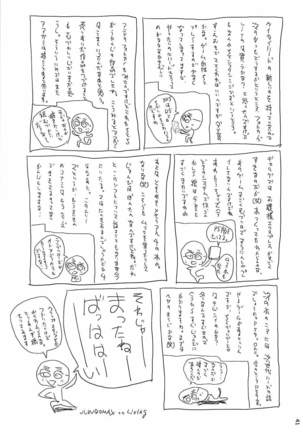 Nene-san no Suteki na Shuumatsu Page #40