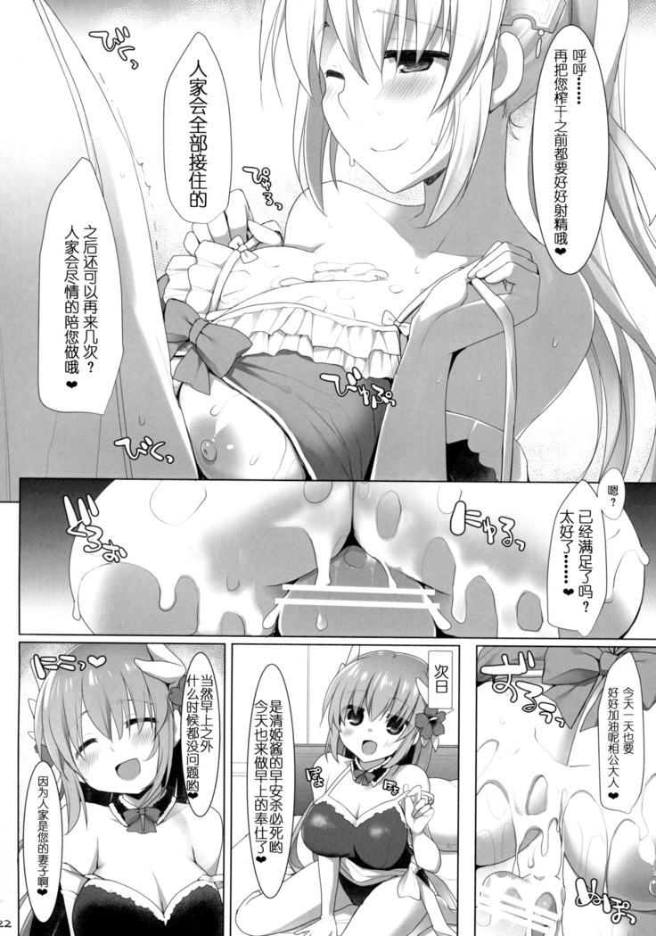 Nyuuri Keizoku Kyousha Kikan Roku （谢谢庄司爸爸给我泳装玛尔达的林远个人汉化）