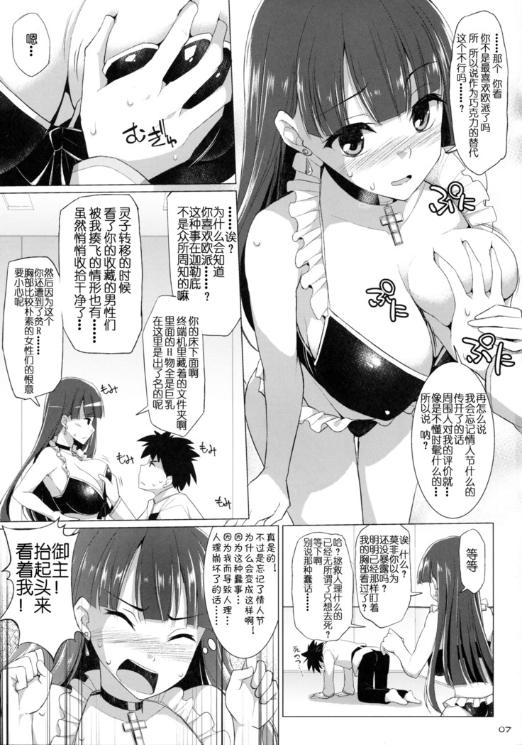 Nyuuri Keizoku Kyousha Kikan Roku （谢谢庄司爸爸给我泳装玛尔达的林远个人汉化）