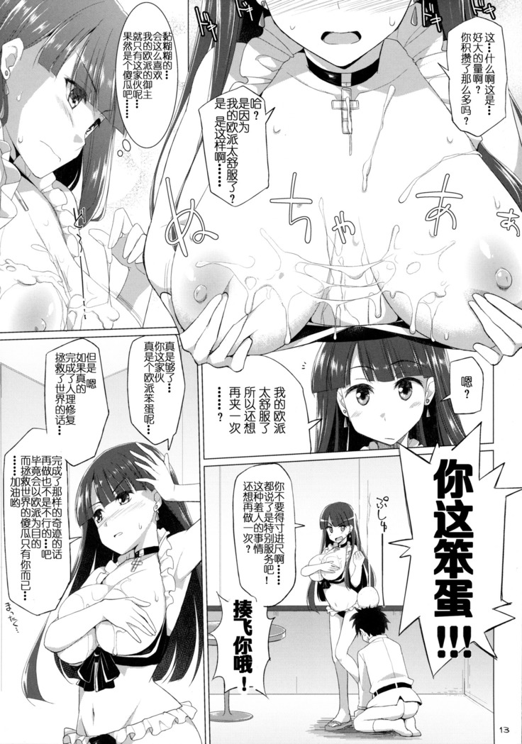 Nyuuri Keizoku Kyousha Kikan Roku （谢谢庄司爸爸给我泳装玛尔达的林远个人汉化）