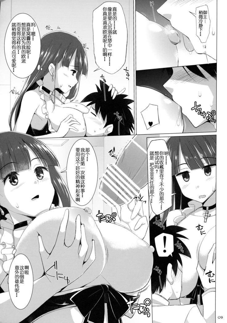 Nyuuri Keizoku Kyousha Kikan Roku （谢谢庄司爸爸给我泳装玛尔达的林远个人汉化）