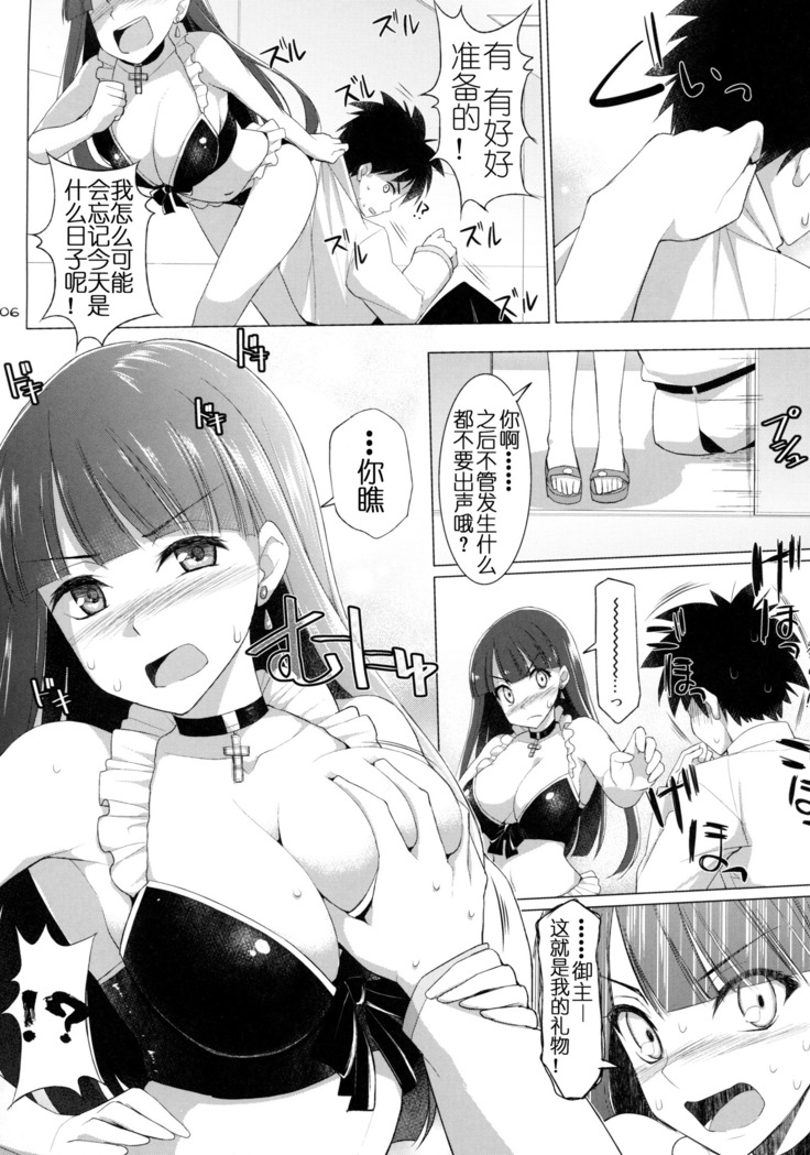 Nyuuri Keizoku Kyousha Kikan Roku （谢谢庄司爸爸给我泳装玛尔达的林远个人汉化）
