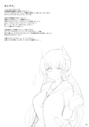 Nyuuri Keizoku Kyousha Kikan Roku （谢谢庄司爸爸给我泳装玛尔达的林远个人汉化） Page #25