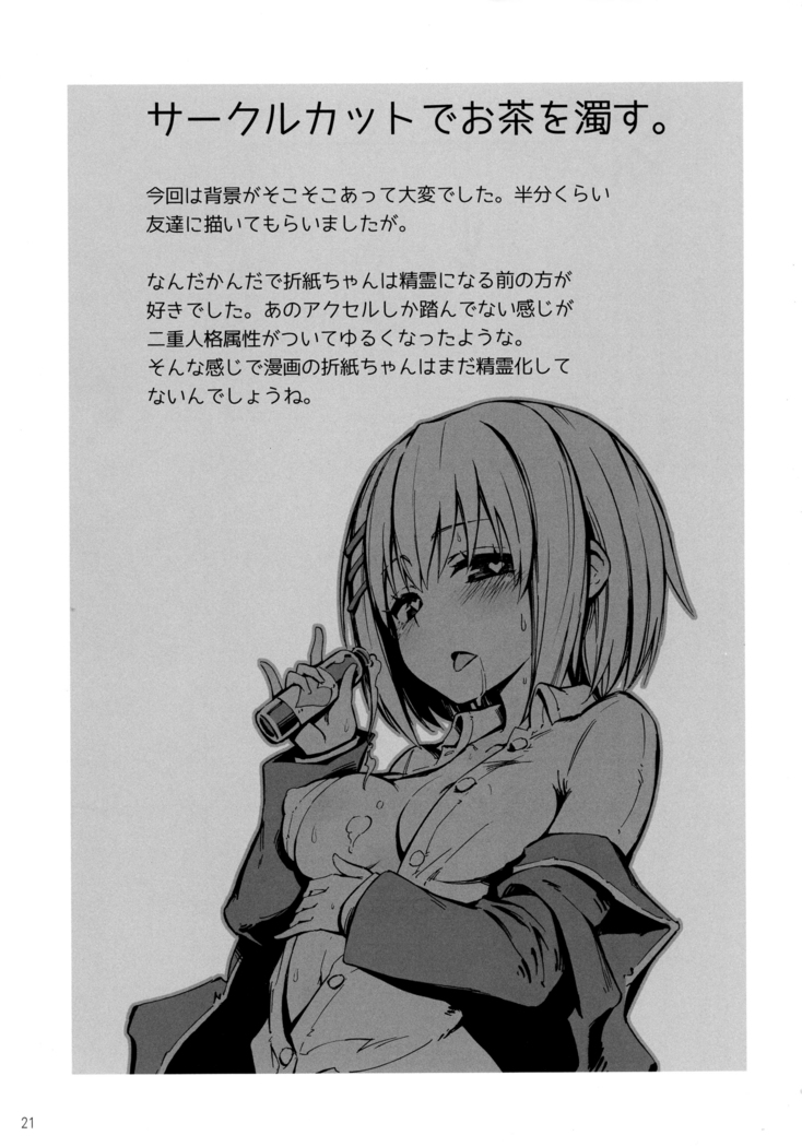 Origami-san no Genkigaderu Kusuri
