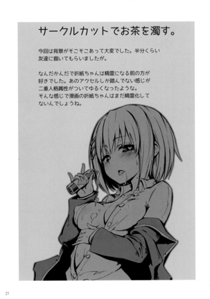 Origami-san no Genkigaderu Kusuri Page #20