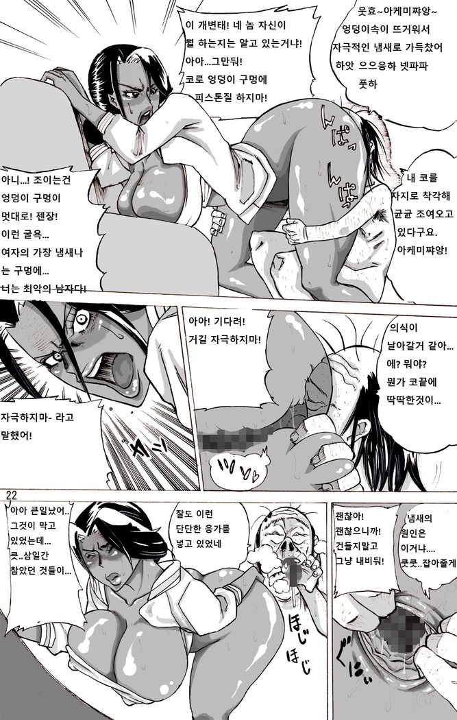 Zoku Yankee Zuma Akemi ~Otosare Muchi Muchi Zuma~