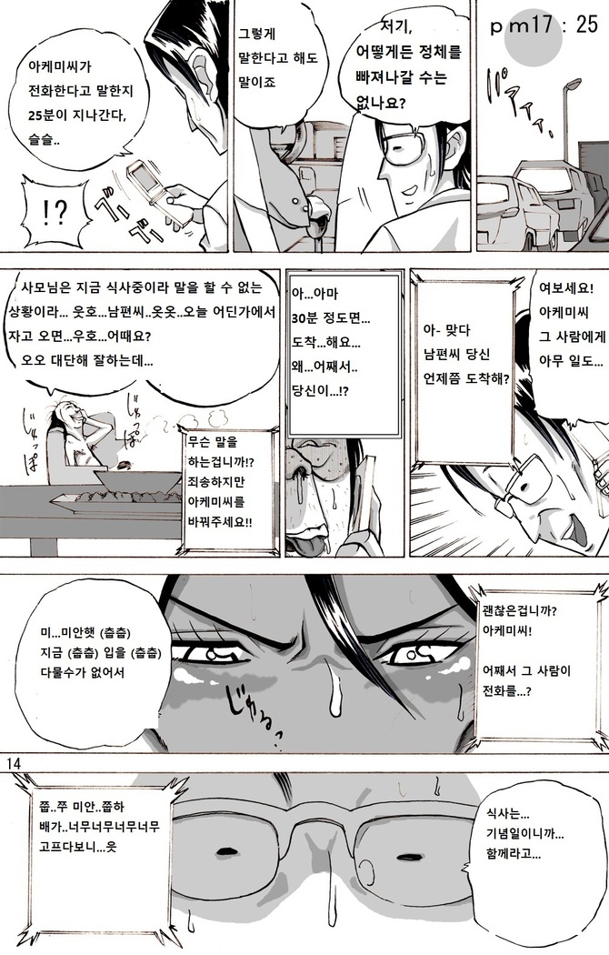 Zoku Yankee Zuma Akemi ~Otosare Muchi Muchi Zuma~