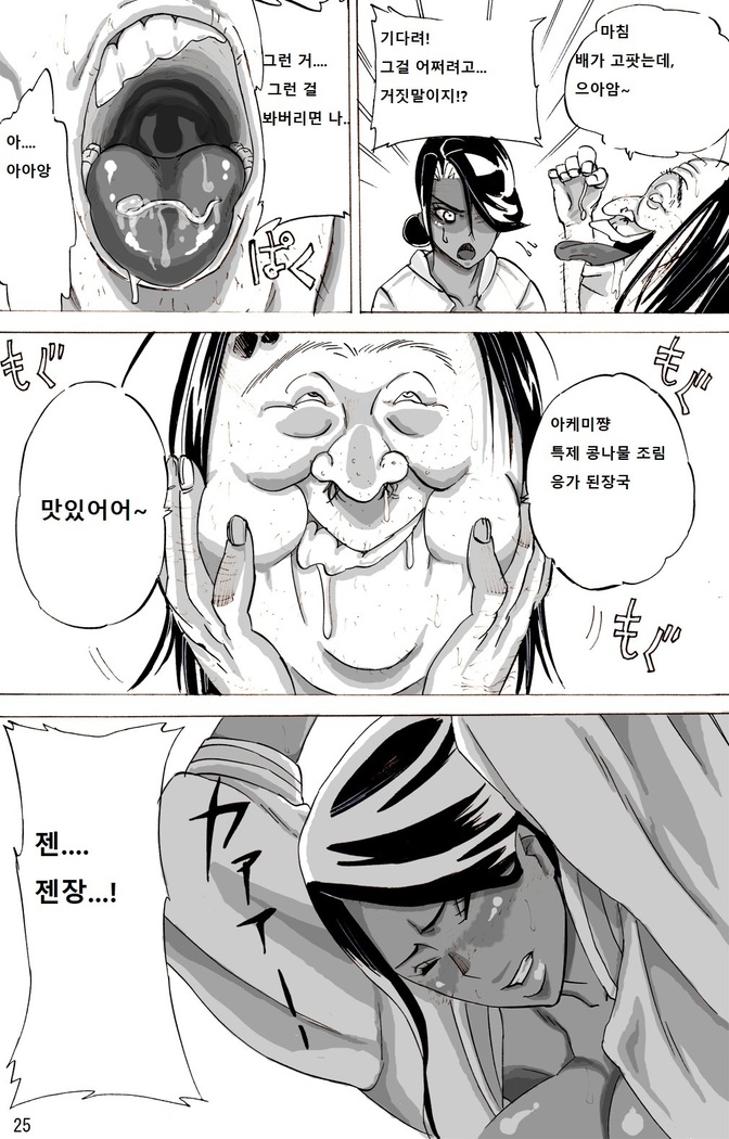 Zoku Yankee Zuma Akemi ~Otosare Muchi Muchi Zuma~