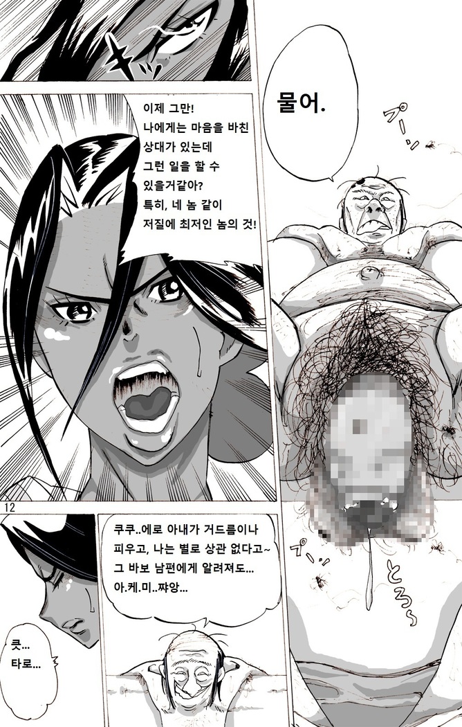 Zoku Yankee Zuma Akemi ~Otosare Muchi Muchi Zuma~