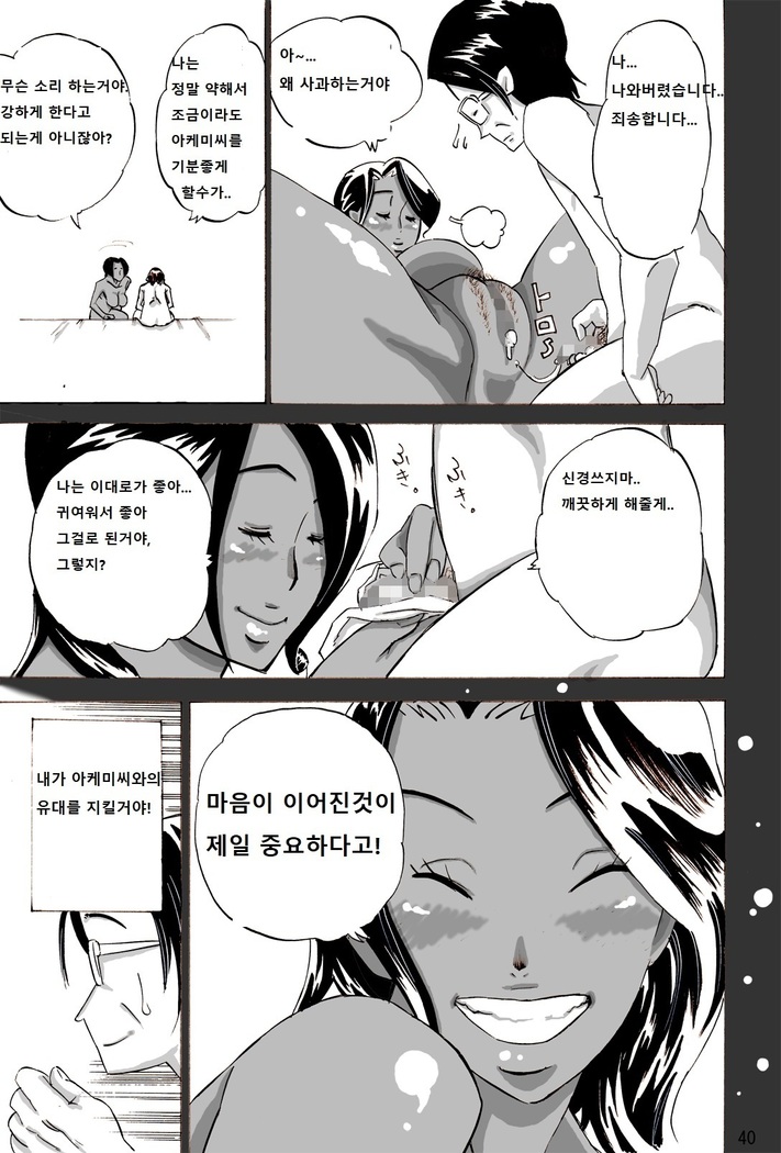 Zoku Yankee Zuma Akemi ~Otosare Muchi Muchi Zuma~