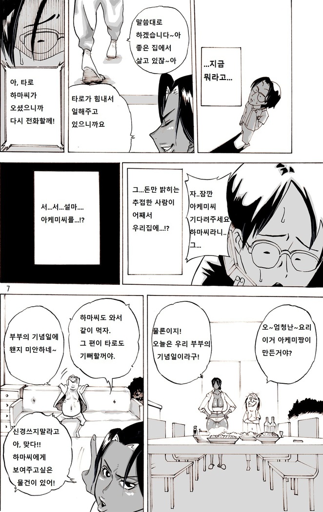 Zoku Yankee Zuma Akemi ~Otosare Muchi Muchi Zuma~