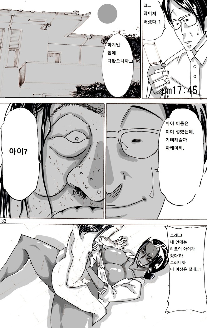 Zoku Yankee Zuma Akemi ~Otosare Muchi Muchi Zuma~