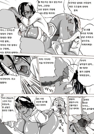 Zoku Yankee Zuma Akemi ~Otosare Muchi Muchi Zuma~ Page #23