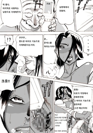 Zoku Yankee Zuma Akemi ~Otosare Muchi Muchi Zuma~ Page #31