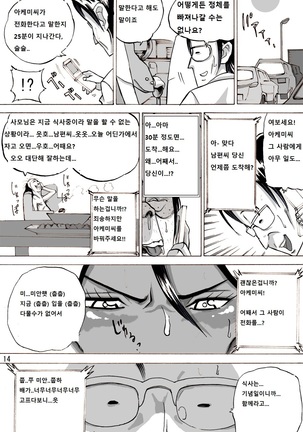Zoku Yankee Zuma Akemi ~Otosare Muchi Muchi Zuma~ Page #15