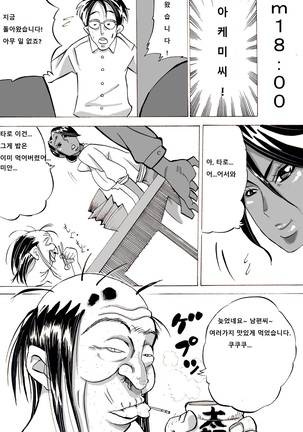 Zoku Yankee Zuma Akemi ~Otosare Muchi Muchi Zuma~ Page #36