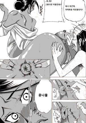 Zoku Yankee Zuma Akemi ~Otosare Muchi Muchi Zuma~ Page #25
