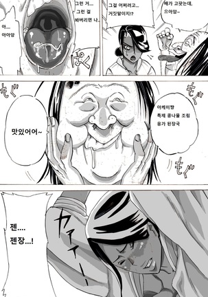 Zoku Yankee Zuma Akemi ~Otosare Muchi Muchi Zuma~ Page #26