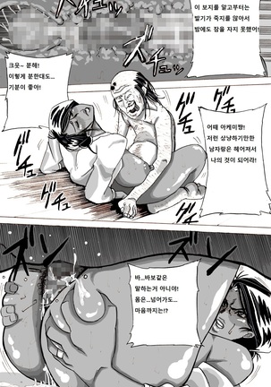 Zoku Yankee Zuma Akemi ~Otosare Muchi Muchi Zuma~ Page #44