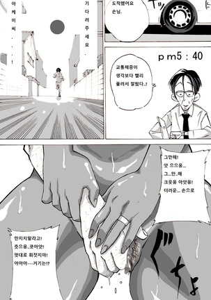 Zoku Yankee Zuma Akemi ~Otosare Muchi Muchi Zuma~ Page #27