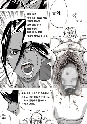 Zoku Yankee Zuma Akemi ~Otosare Muchi Muchi Zuma~ Page #13