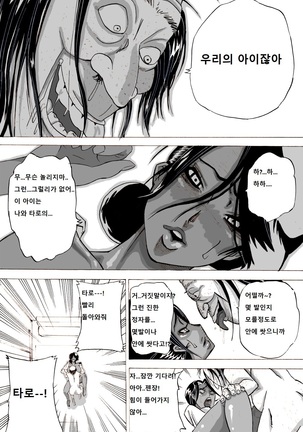 Zoku Yankee Zuma Akemi ~Otosare Muchi Muchi Zuma~ Page #35