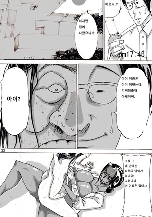 Zoku Yankee Zuma Akemi ~Otosare Muchi Muchi Zuma~ Page #34