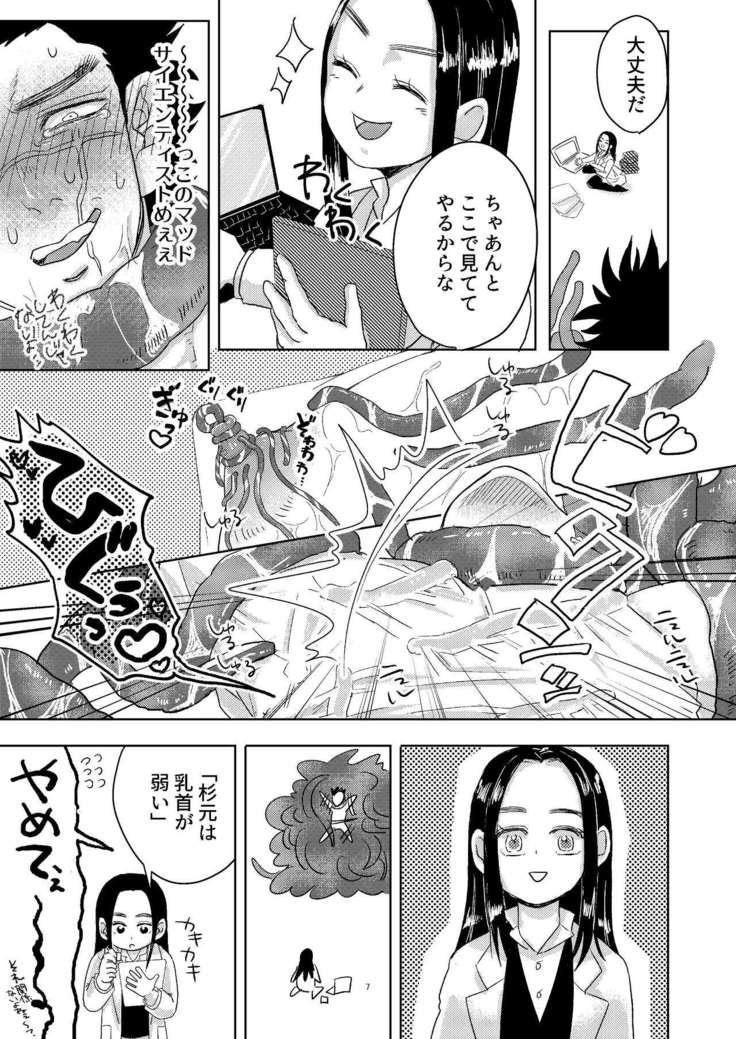 Ripa Sugi Abu No Maru Pureibukku