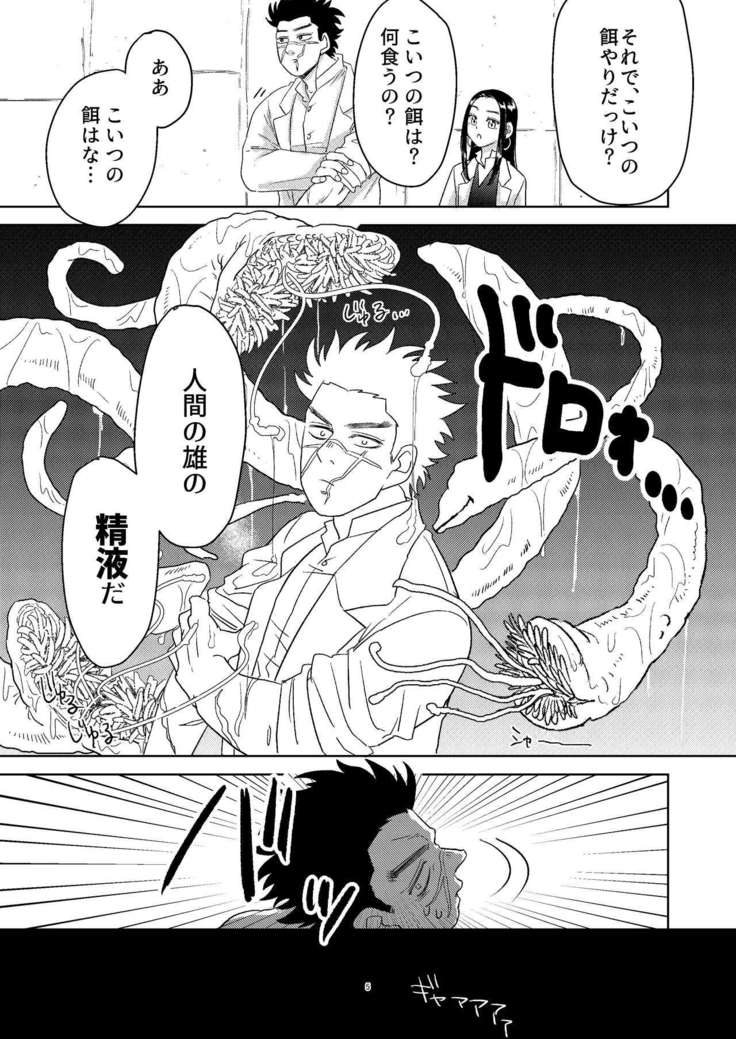 Ripa Sugi Abu No Maru Pureibukku