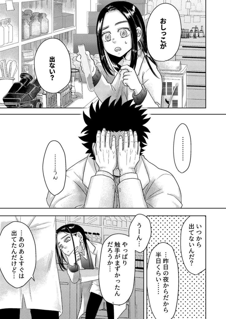 Ripa Sugi Abu No Maru Pureibukku
